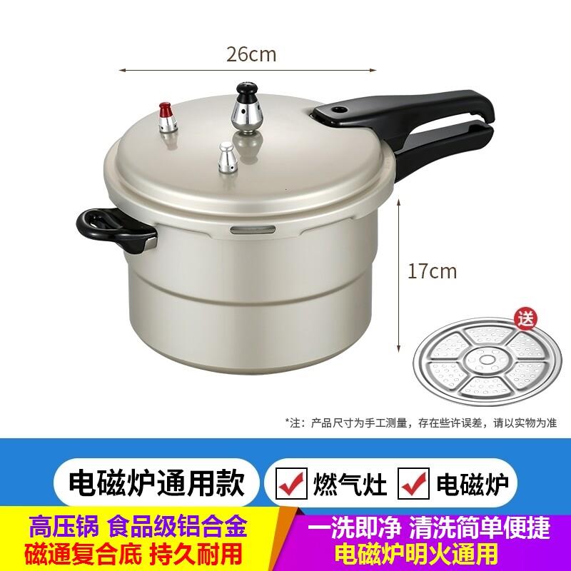 高压锅厨房电磁炉燃气两用小型锅具压力锅煲汤炖肉煮饭家用防爆