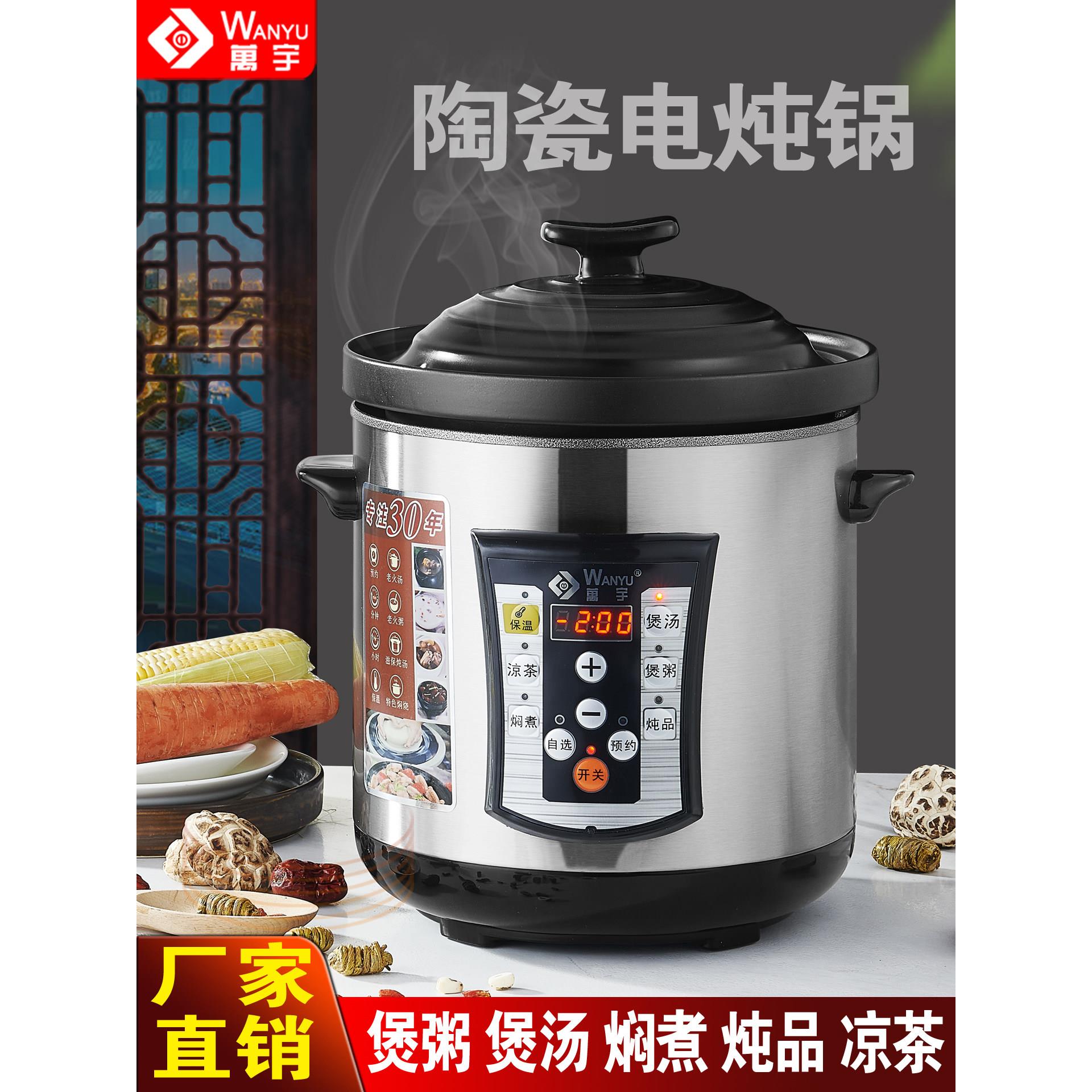 万宇耐高温陶瓷电炖锅全自动隔水炖燕窝营养杂粮粥煮粥煲汤锅智能