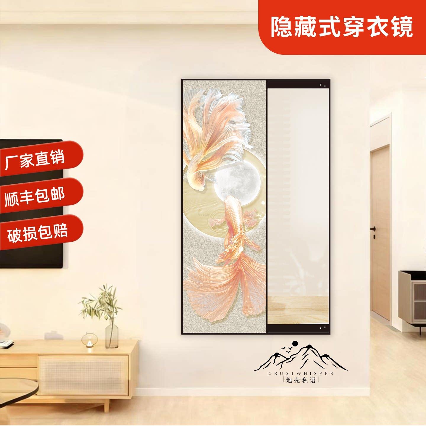锦鲤推拉隐藏式全身镜挂画隐形穿衣镜装饰画玄关壁画带镜子可遮挡图片