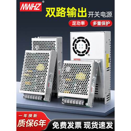 D-120B明威双输出开关电源正负5V12V15V24V双组D30A-50C-60-75