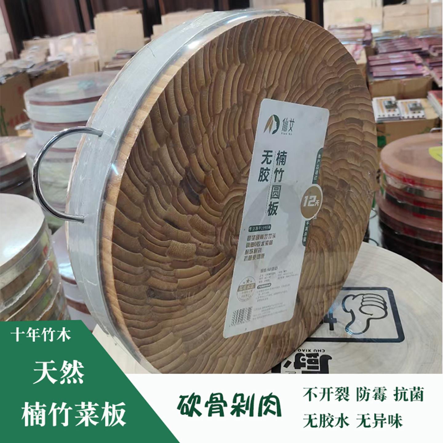 天然竹木菜板无胶楠竹砧板砍骨剁肉免保养不开裂抗菌防霉家用商用