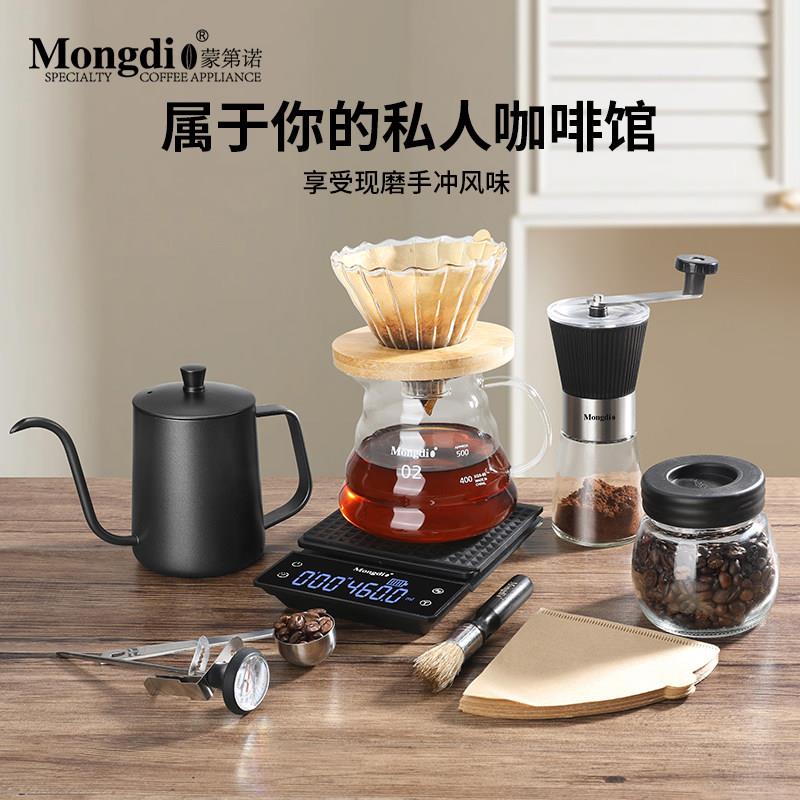 Mongdio手冲咖啡壶套装玻璃咖啡过滤杯手摇磨豆机手磨咖啡机全套
