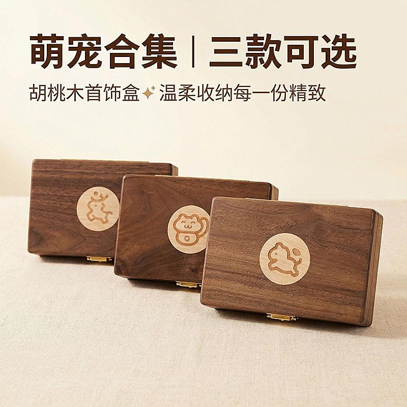 黑胡桃桌面木质首饰盒手工镶嵌内衬绒布珠宝盒小马小鹿小猫首饰盒