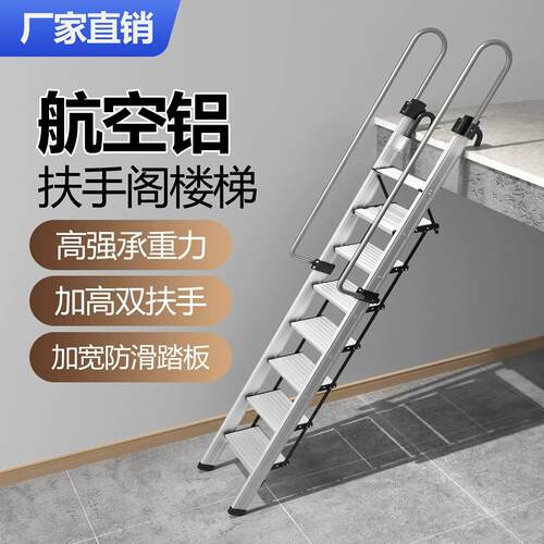 梯子家用铝合金折叠伸缩平台阁楼梯室内扶手梯加厚移动可携式爬梯