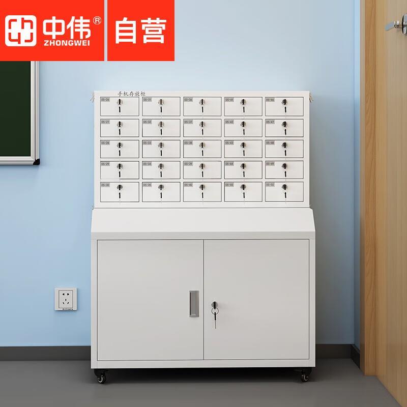 中伟手机存放柜寄存柜收纳柜抽屉式带锁手机保管柜25抽存放柜+底