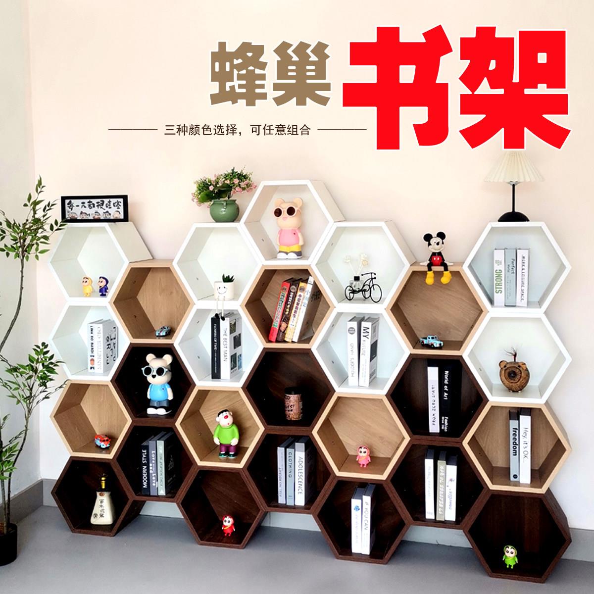 蜂窝书架六边形置物架蜂巢六角形格子组合落地展示架创意收纳层架