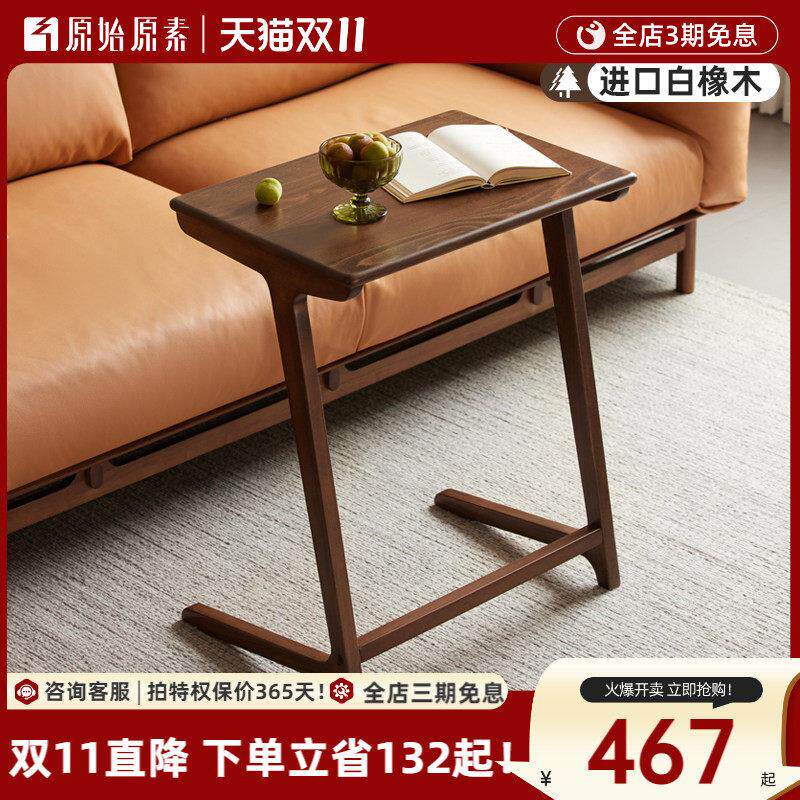 原始原素全实木沙发边几简约小茶几客厅沙发边桌卧室小桌子D7071