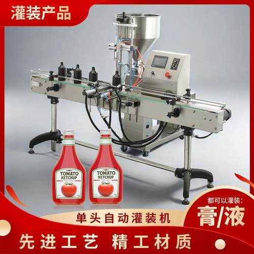 GSLD-1000A单头自动灌装机定量高效率花生酱面霜火锅酱膏液分装机