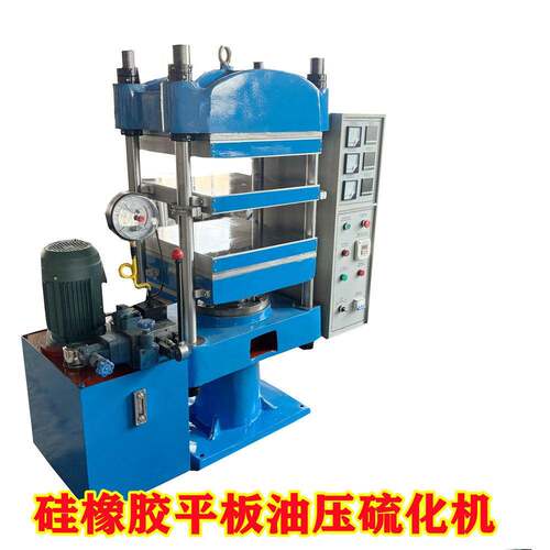 厂家直销 合模力50吨橡胶制品热压成型机  硅胶手表带模压硫化机