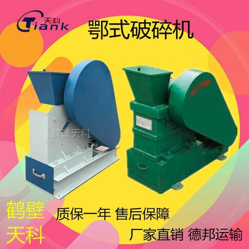 煤炭粉碎设备 煤炭鄂式破碎机 密封破碎机 无尘破碎仪器精准