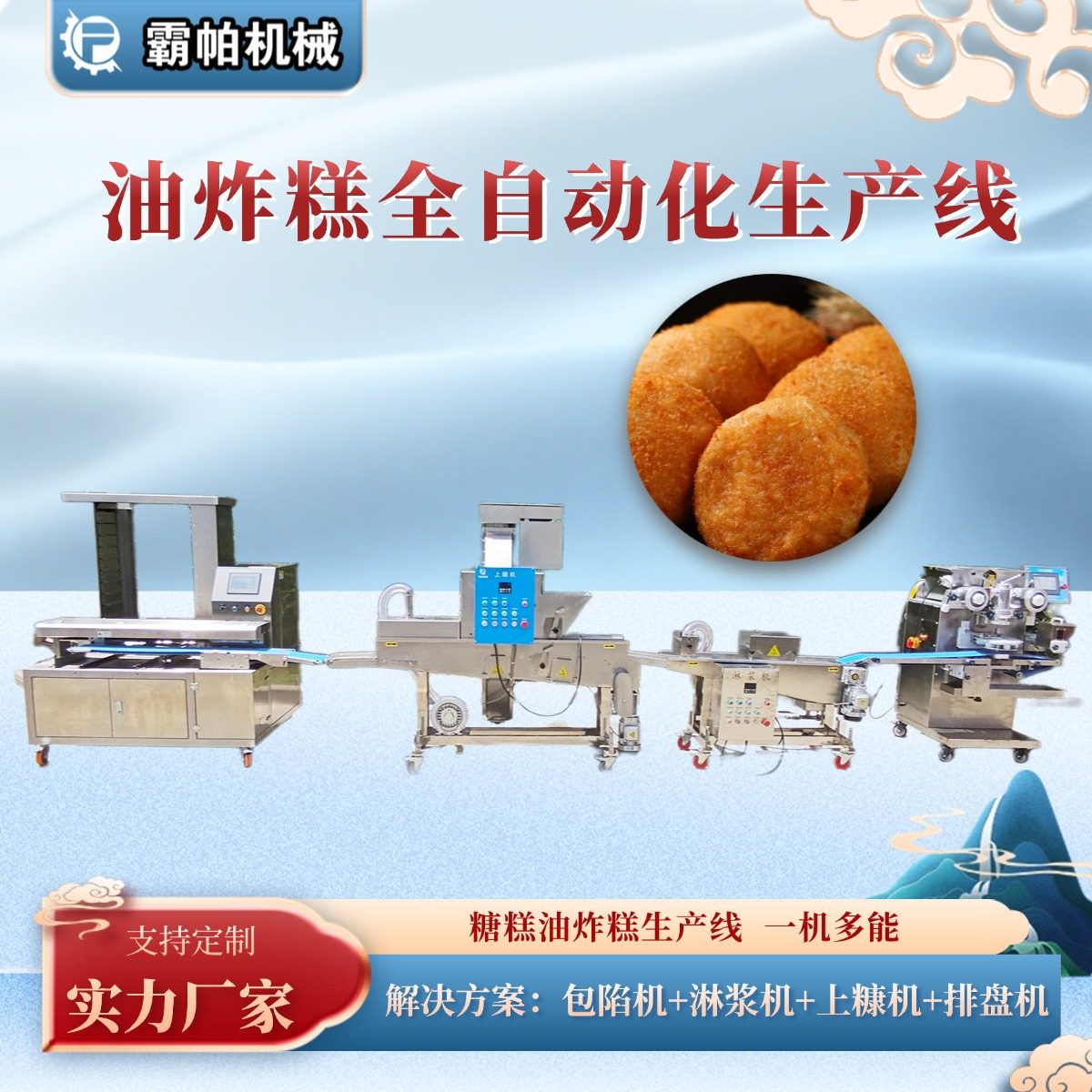 小酥油炸糕成型机生产设备南瓜饼烤鸭饼包馅机可定制出口食品级,包装,五金配件包装,淘宝优惠券,粉丝福利购,淘宝优惠卷