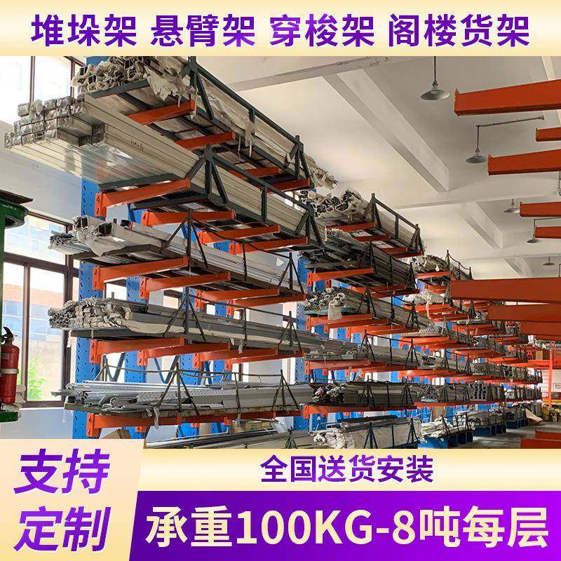 仓储货架悬臂货架 钢材悬臂货架 悬臂货架中型重型双面货架直销
