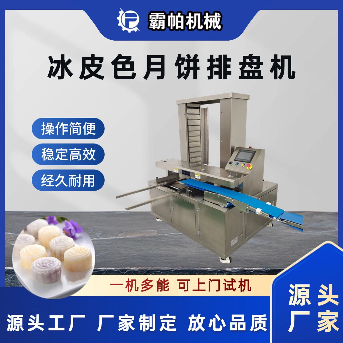 云腿蛋黄金镶玉月饼排盘机组 真空吸附技术 食品厂升级设备团购价