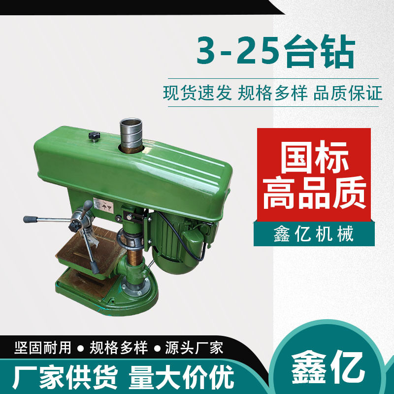 小型220/380v台式钻铣床一体机工业级台钻工作台钻床钻孔机