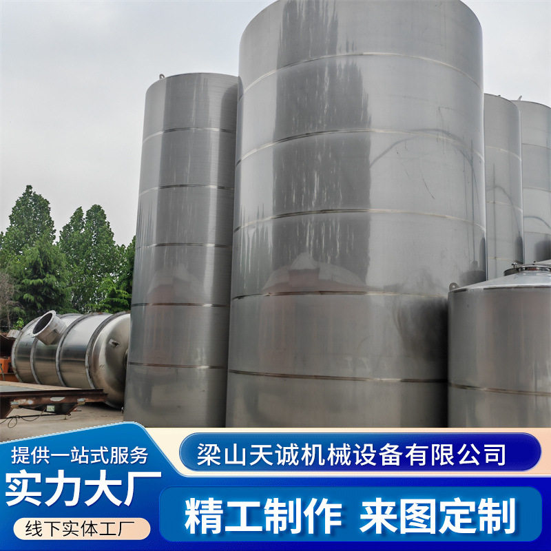 304密封不锈钢葡萄酒储罐立式卧式食品液体储罐3吨5吨不锈钢储罐