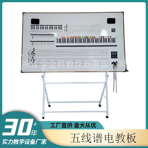 学全音乐五线谱电教板音乐黑板XQ2088plus超大尺寸200*120cm88键