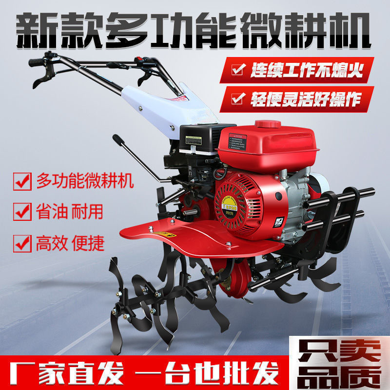 二驱微耕机小型水田农用机械耕地机除草翻地机打地机翻土机开沟机