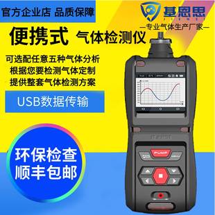 基恩思硫化氢气体浓度检测仪MS500S 氧气浓度报警分析仪 H2S便携式