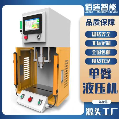 源头厂家马达偏心压装精密伺服电缸压力机微型电机头压装压力机