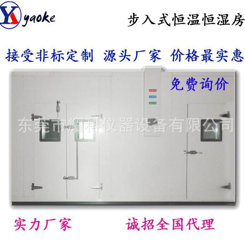 全国安装冷热冲击房 卫浴马桶温恒温恒湿设备 厂家热销高低测试箱,机械设备,试验机,淘宝优惠券,粉丝福利购,淘宝优惠卷