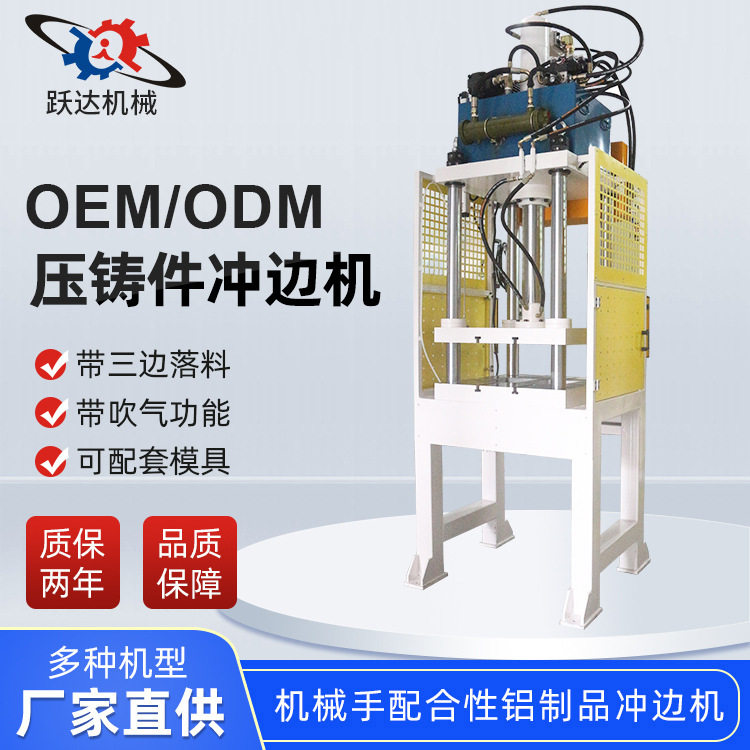 伺服油压机压铸件冲边机不锈钢制品毛刺冲边油压整形机定制加工,包装,五金配件包装,淘宝优惠券,粉丝福利购,淘宝优惠卷