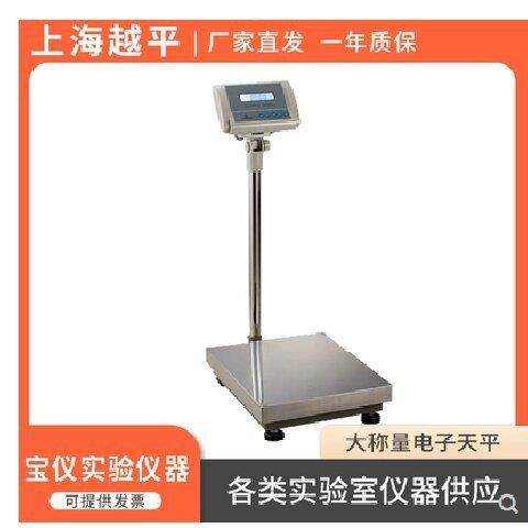 促销300KG/10G/1G/YP300000-10/-1/电子天平/电子秤/称