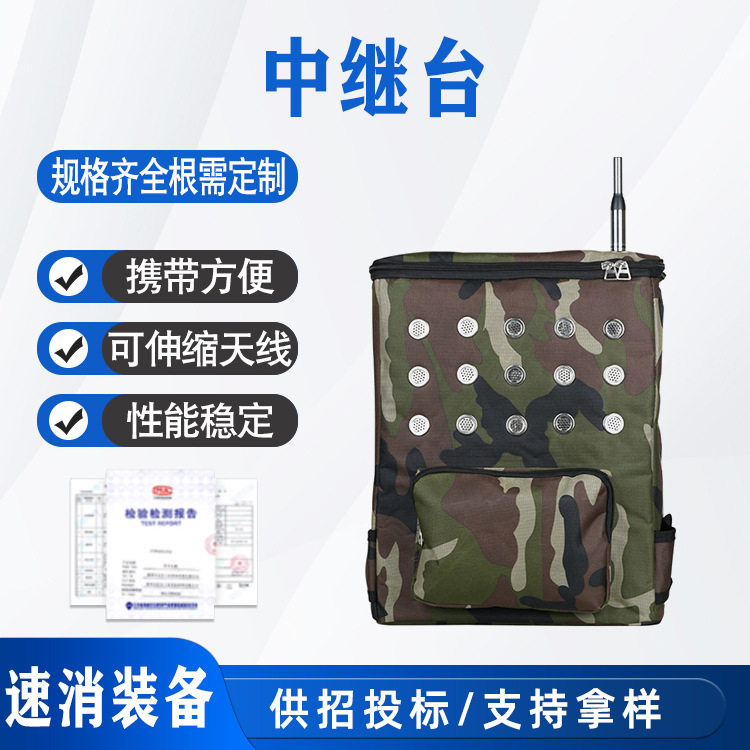 防汛抗洪中继台便携式单频同频数字应急基站临时信号中转台