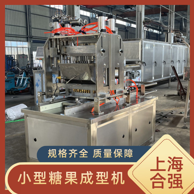 小型棒棒糖浇注机小产量硬糖果机器球形棒糖成型机械半自动设备