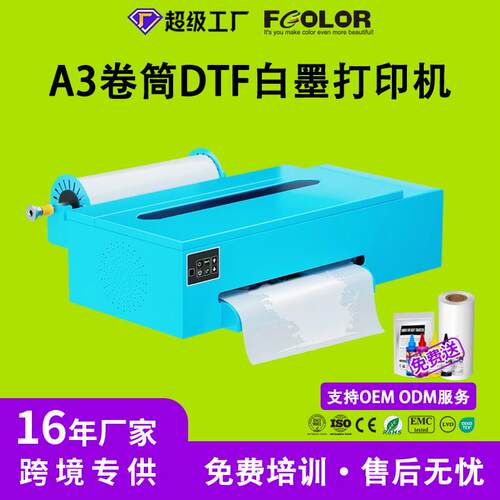 现货A3DTF烫画打印机XP600喷头33cmT恤数码印花机 dtf Printer