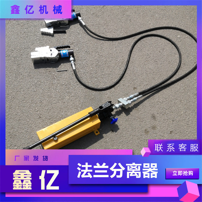 液压扩张器钳管道法兰分离器法兰破开器