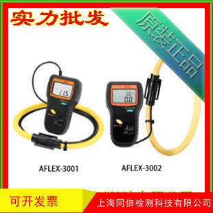 AFLEX-3002可撓性交流電流鉤表AFLEX3002电流钳形表柔软型