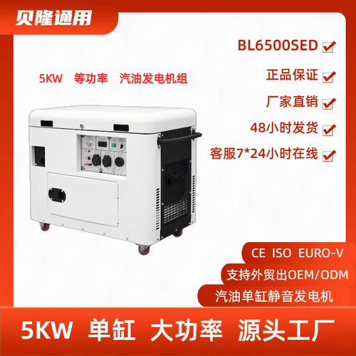 户外移动电源5kw小型单缸静音三相220V/380V汽油发电机组