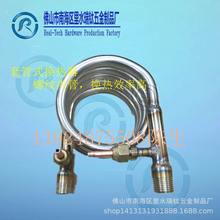 【小额 】同轴套管式钛管换热器内部螺纹换热效率高定制匹数