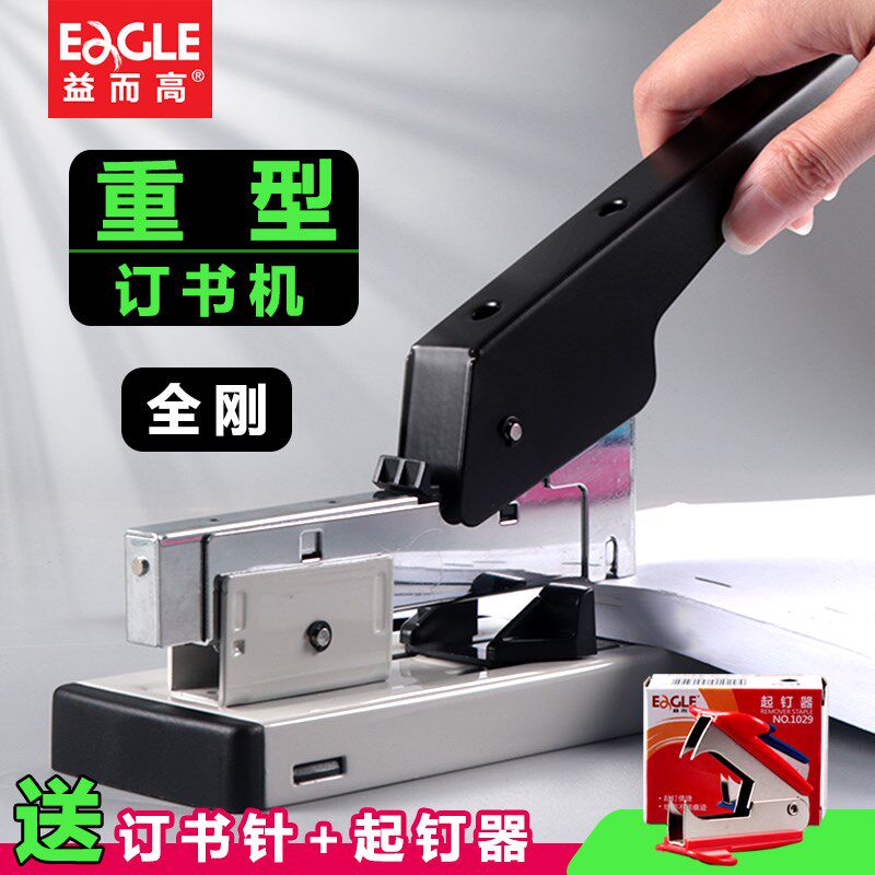 益而高订书机大号大型加厚100页订书器学生订厚书办公装订机用品