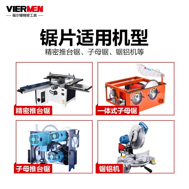 木工锯片梯平齿硬质合金免漆板生态板切割片寸7寸子母锯锯片