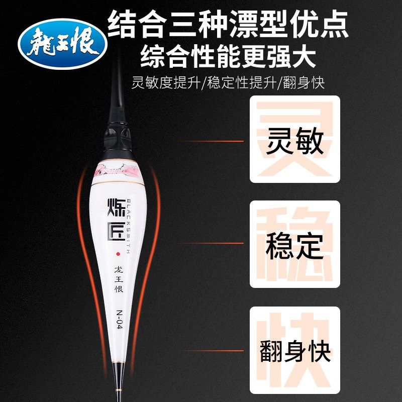 龙王恨炼匠夜钓漂纳米电子夜光浮漂野钓鱼漂高灵敏日夜两用电子漂