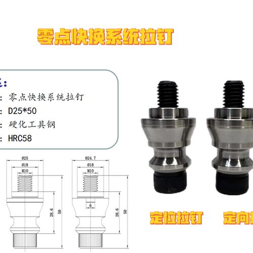 CNC加工中心零点定位夹具精密气动零点拉钉和H18-D25