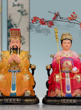 玉皇大帝王母娘娘神像树脂富贵彩新款玉帝王母家用桌面摆件工艺品
