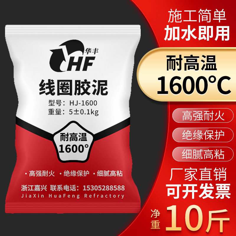 耐火泥炉灶用不开裂钎维5KG耐火土沙高温材料锅炉修补铝酸盐水泥