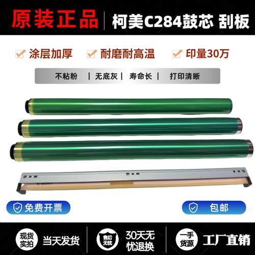 原装 震旦 AD C367 C309 c366 C455 C555 C655 C456 鼓芯 硒鼓