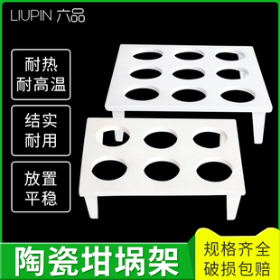 陶瓷坩埚架 挥发坩埚架 6孔 9孔 化工陶瓷 耐高温