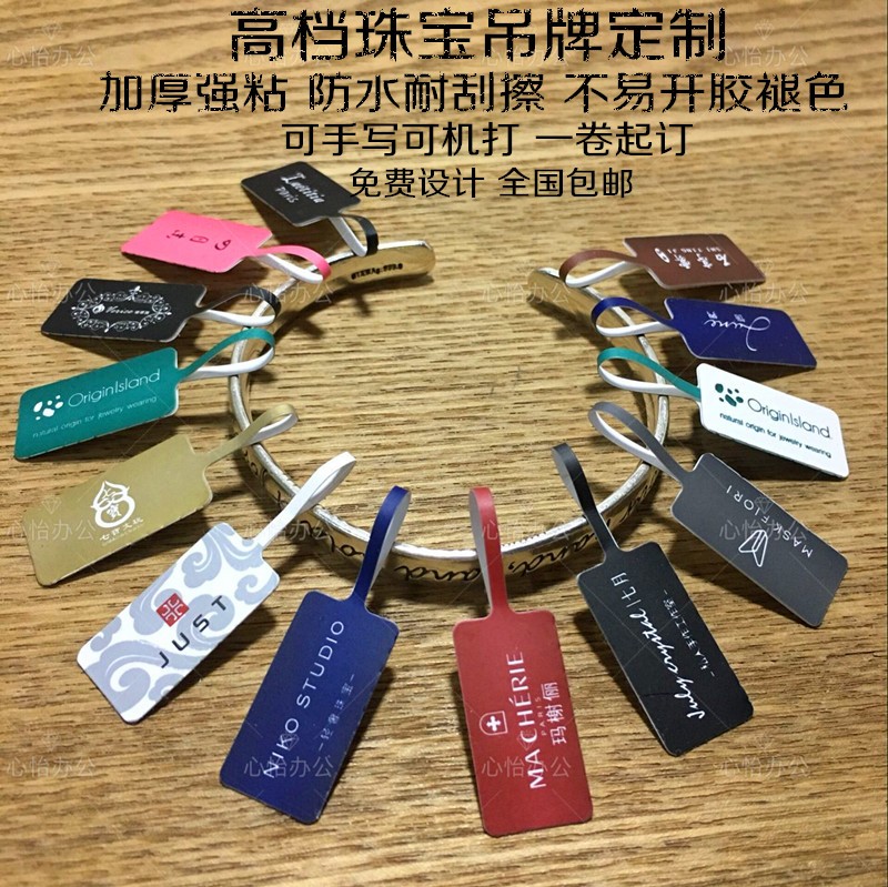 珠宝标签定制首饰标签翡翠价格吊牌手写玉器文玩饰品眼镜价格吊牌