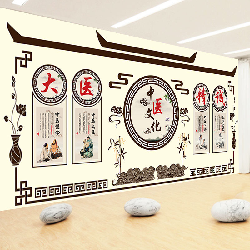 中医馆壁纸大医精诚养生文化墙装饰背景壁画中庸宽厚望问医德壁纸