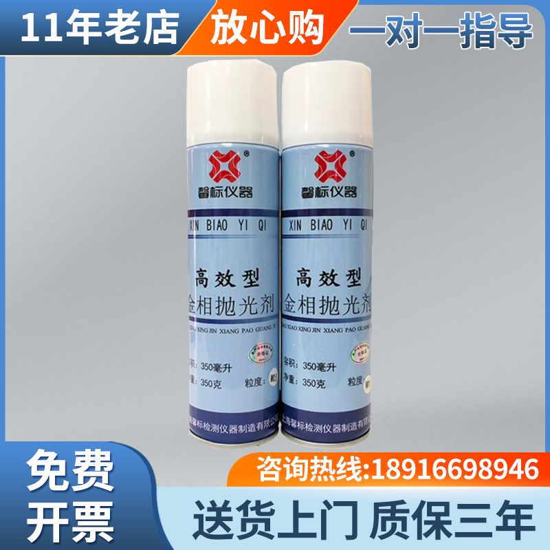 金相抛光剂金属研磨抛光液金刚石喷雾抛光剂W0.5-7um金相耗材