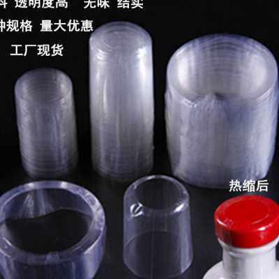 瓶口热瓶帽厘米膜收n缩膜封瓶口热缩热酒瓶热收帽封酒膜缩子塑封