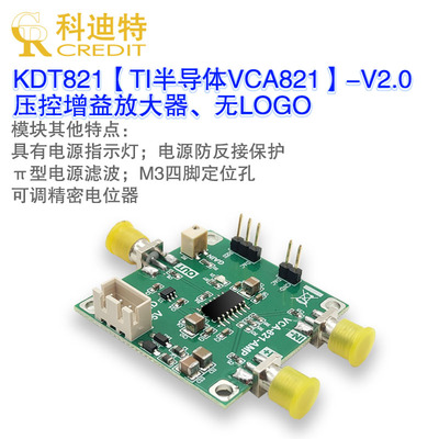 VC821放大器模块压控增益放大器20dB增益控制20MHz小信号带宽