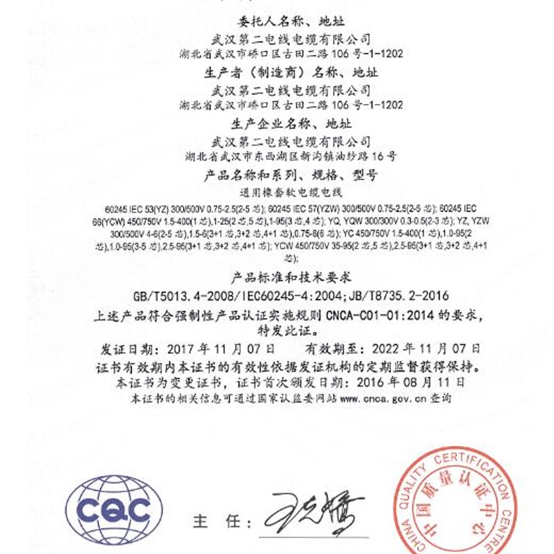 武汉二厂YZ橡电缆线2芯3芯1.5  黑皮橡胶线3+1飞鹤软芯电线