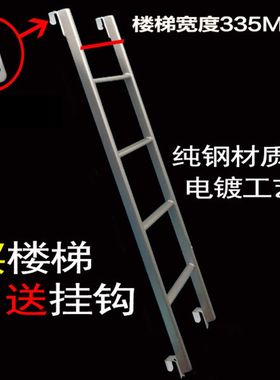 儿童床梯子五金配件楼梯上下床铺爬梯落地梯寝室宿舍铁梯定制挂梯