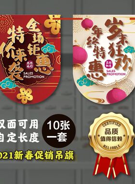 悦览器眼镜促销吊旗眼镜店装饰道具开业道具广告柜台布置挂旗海报