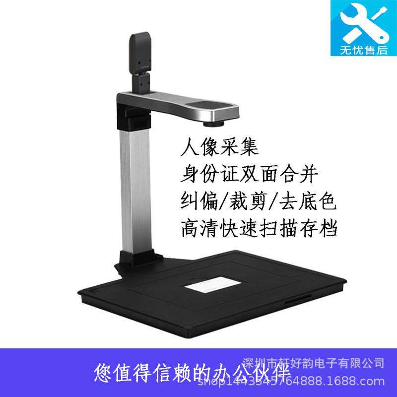 高拍仪XHY-H800TR证件人像采集扫描仪双摄像头集成读卡器